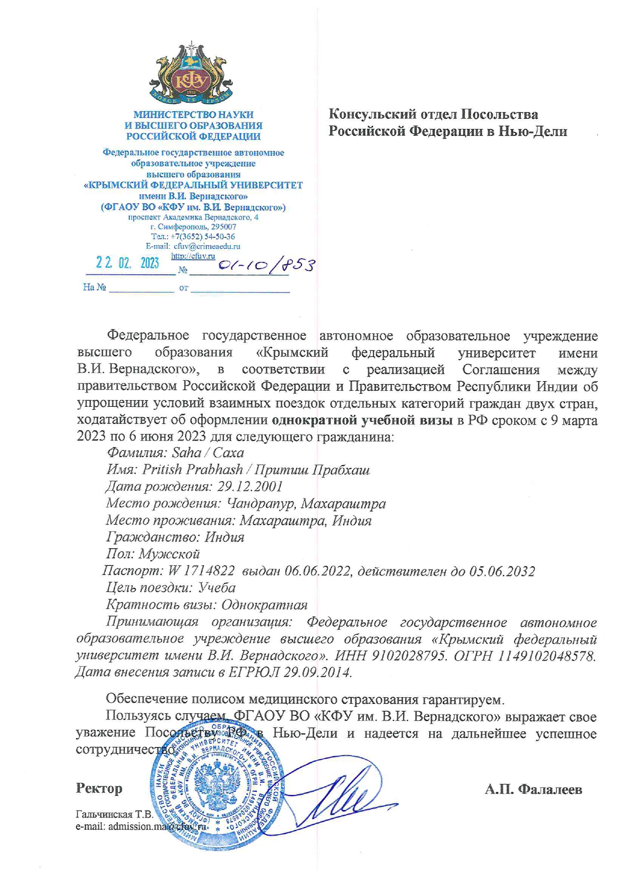 Offer Students Of Russian 23